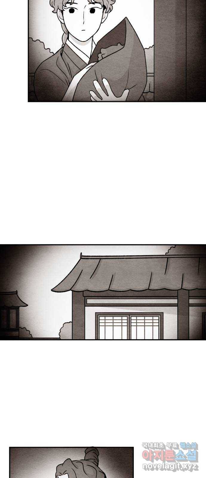 범이올시다! 117화 18