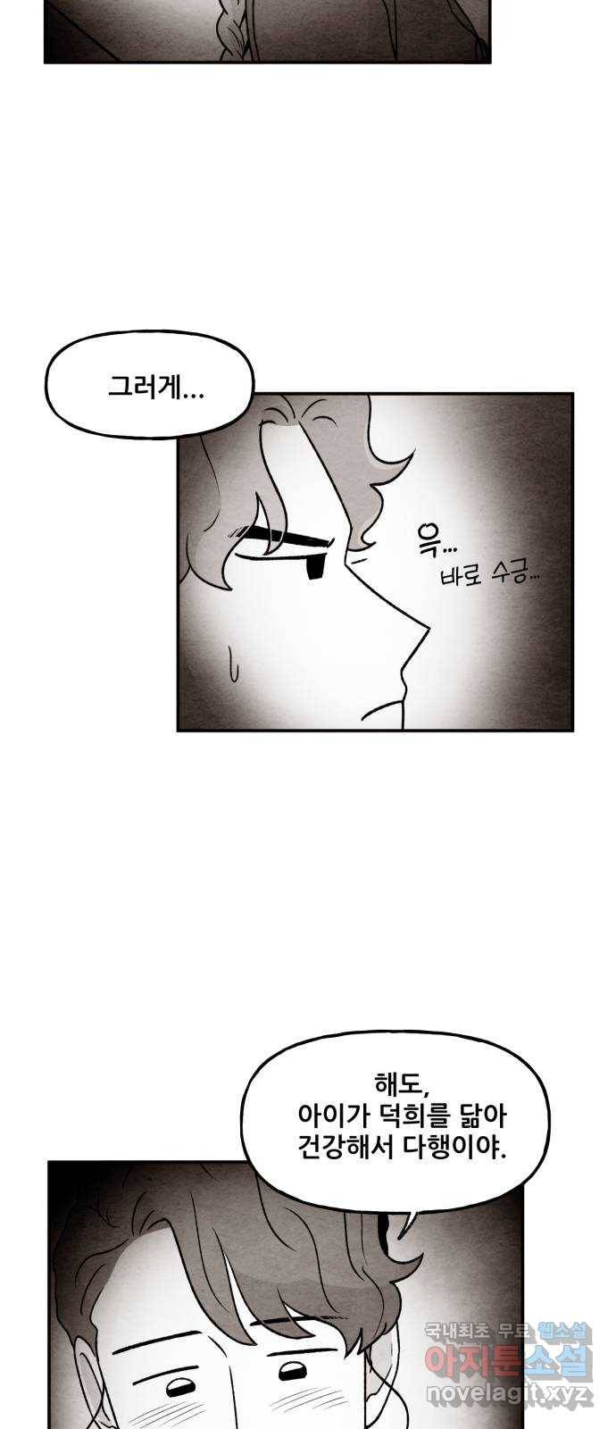 범이올시다! 117화 22