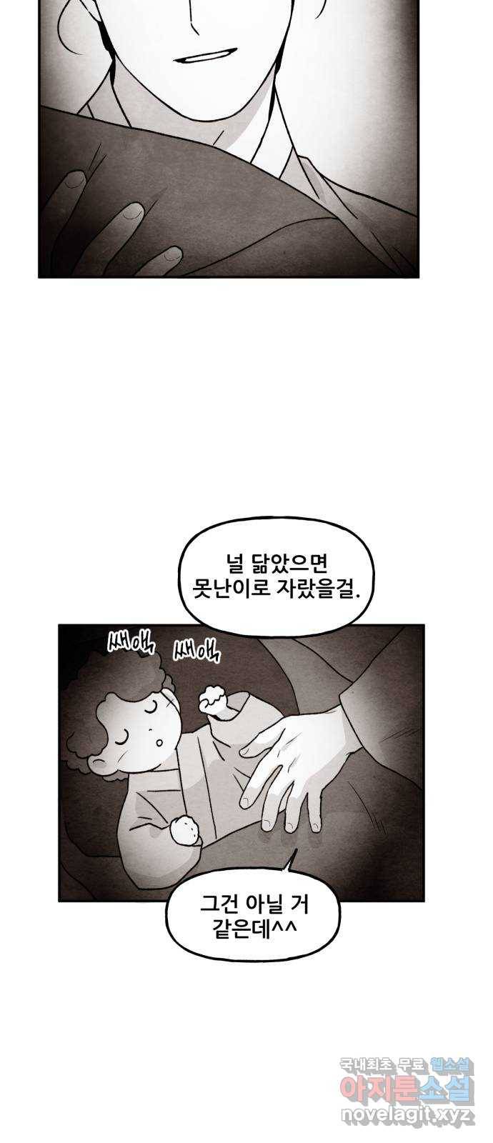 범이올시다! 117화 23