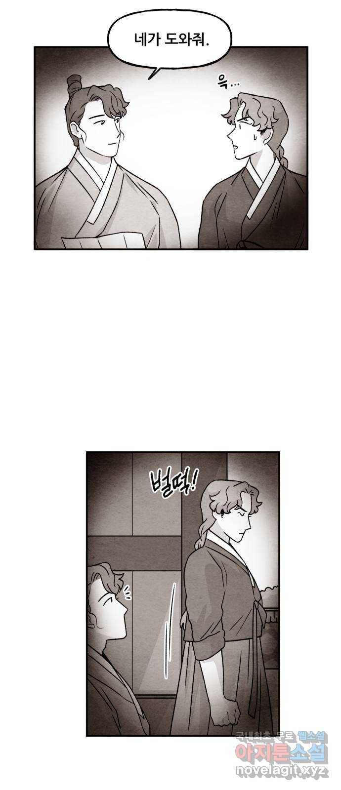 범이올시다! 117화 27