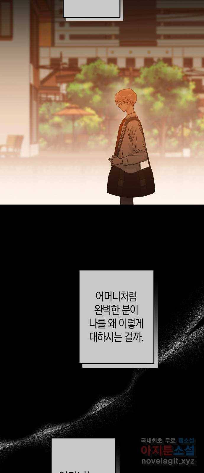 하지만 너는 2D잖아 33화 - 최악 40