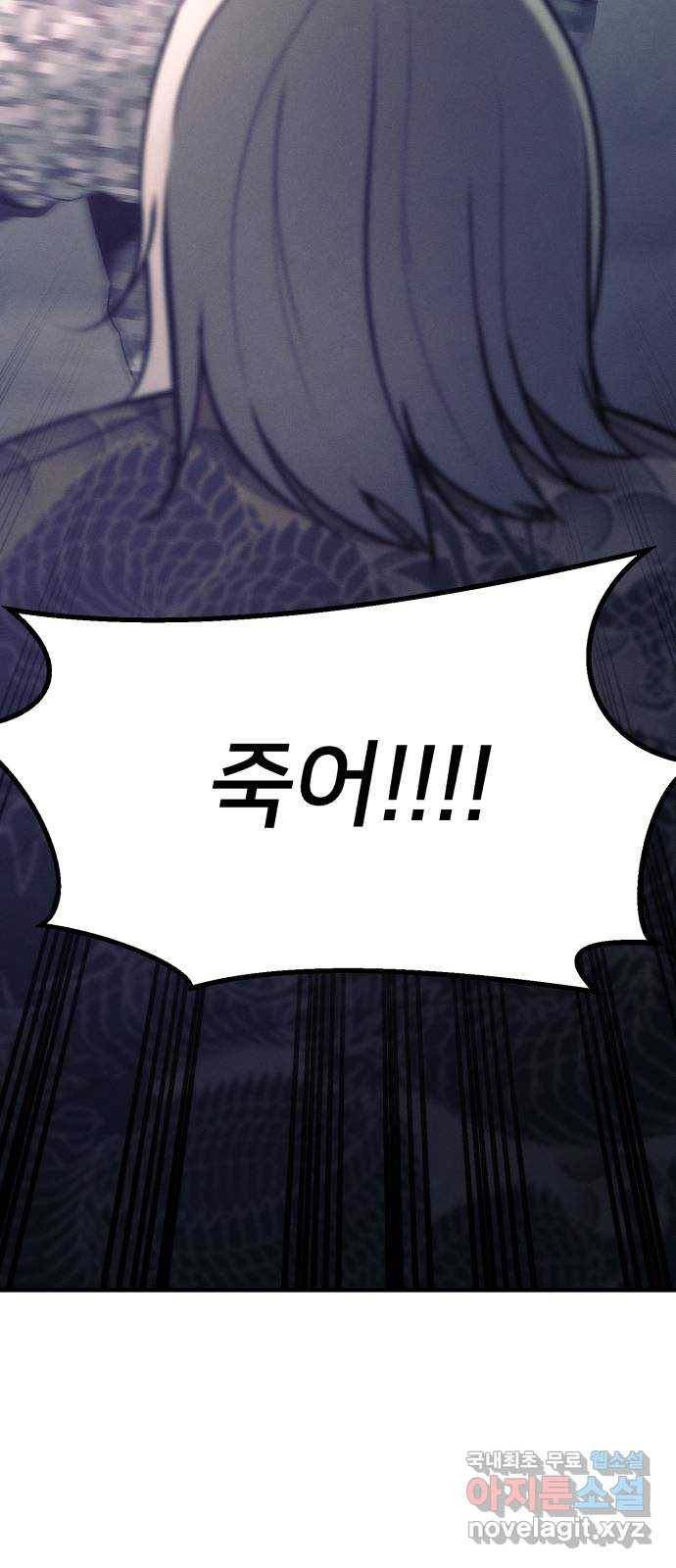 재생존경쟁 18화 3