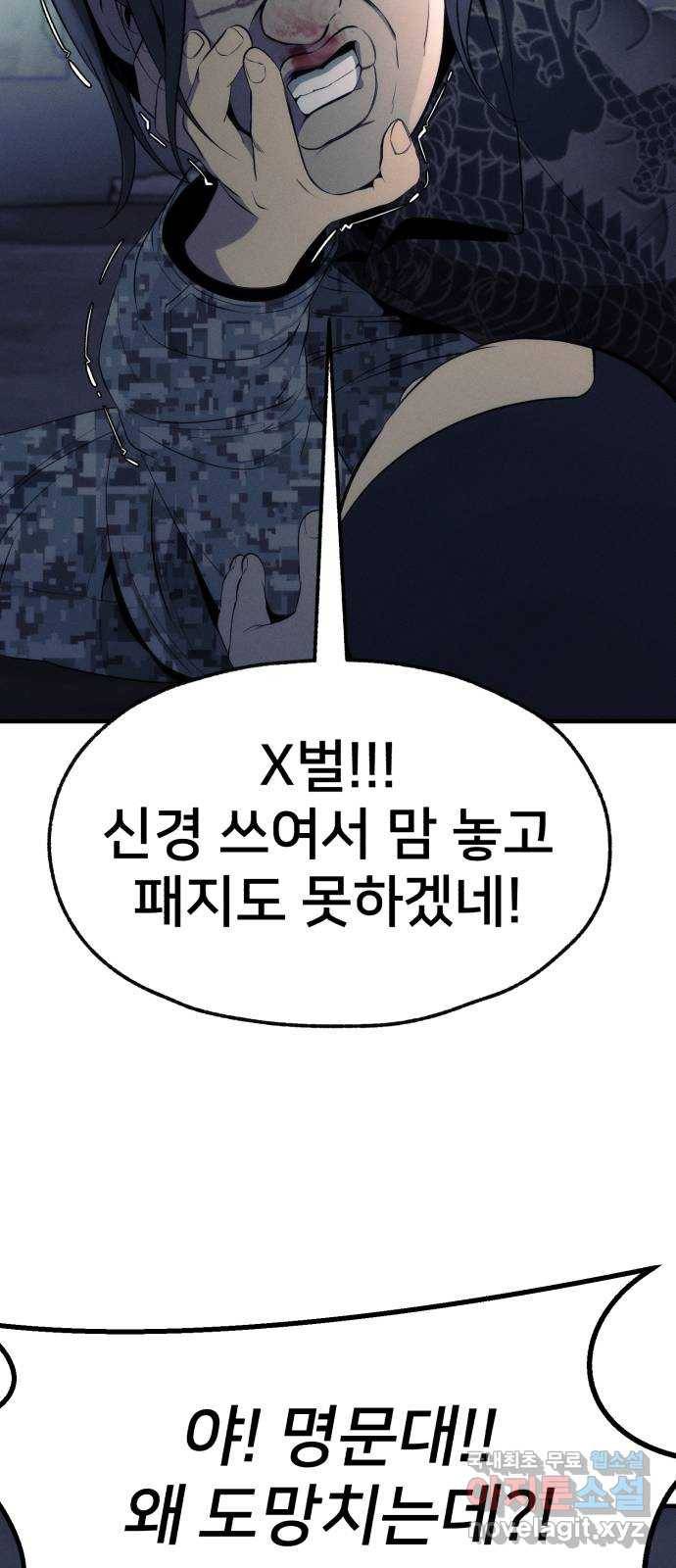 재생존경쟁 18화 9