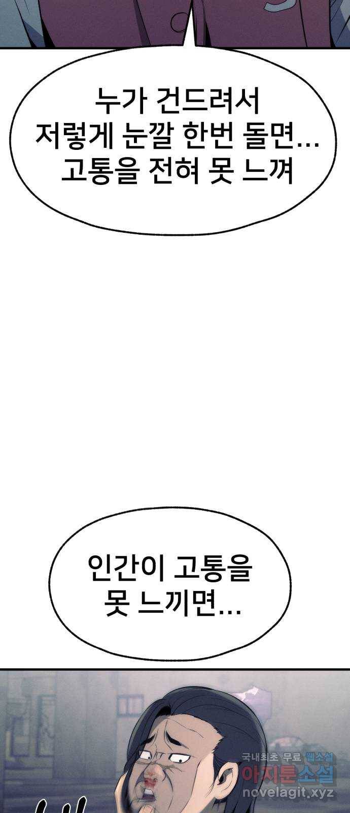 재생존경쟁 18화 12