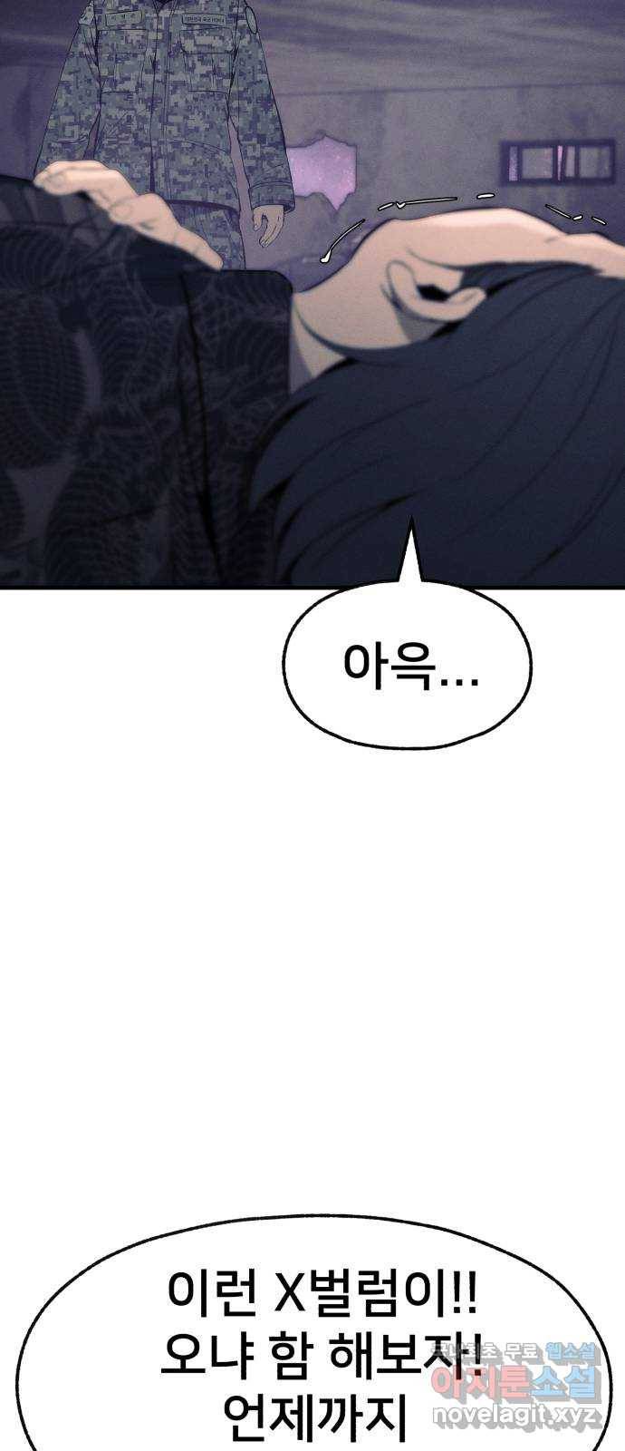 재생존경쟁 18화 17