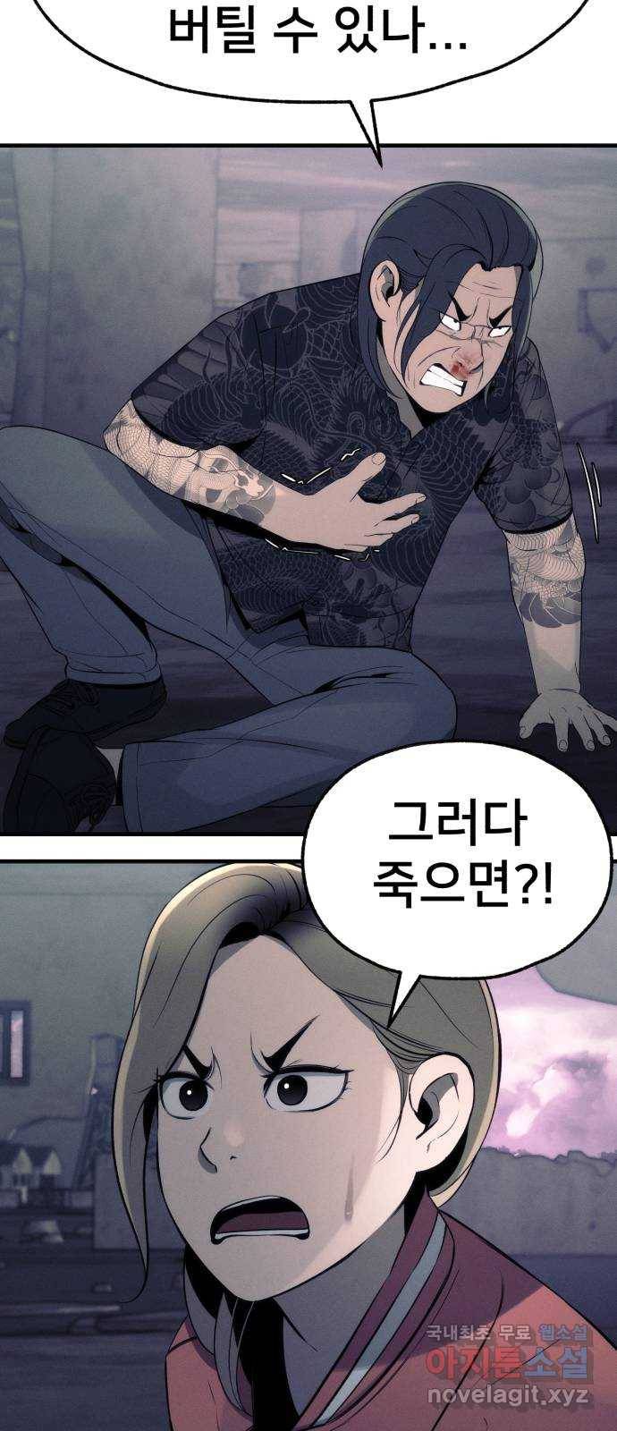 재생존경쟁 18화 18