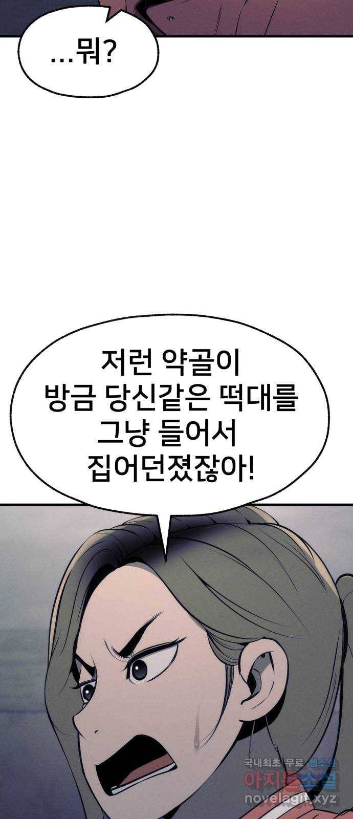 재생존경쟁 18화 19