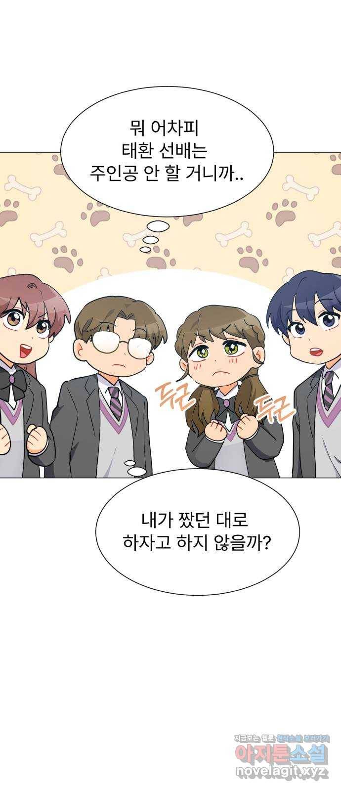 우리 은하 19화 세 번째 공략 (3) 1