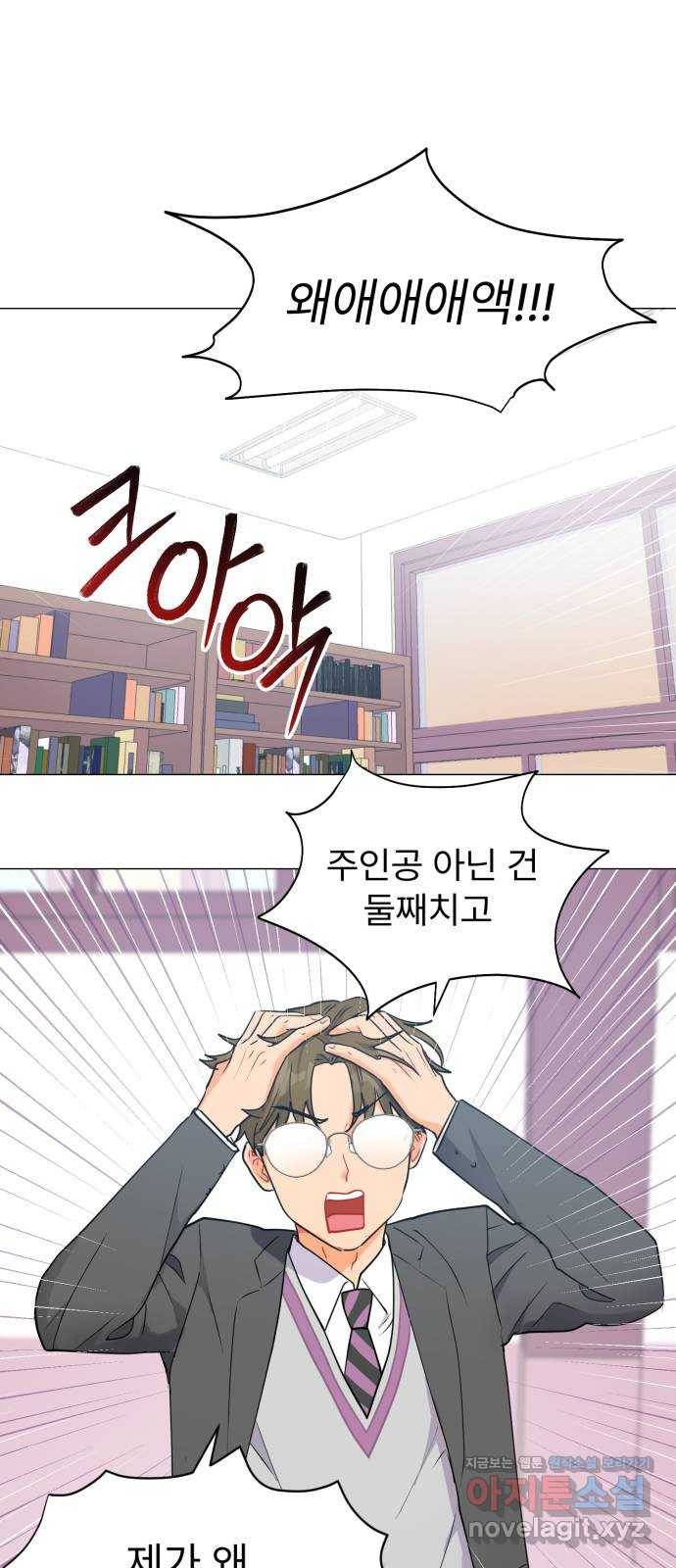 우리 은하 19화 세 번째 공략 (3) 2