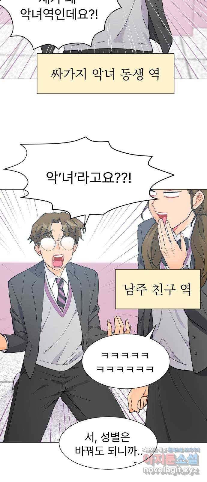 우리 은하 19화 세 번째 공략 (3) 3