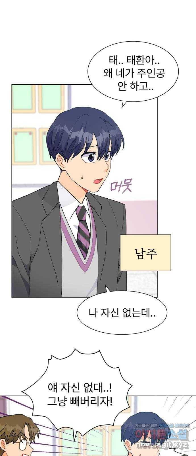 우리 은하 19화 세 번째 공략 (3) 4