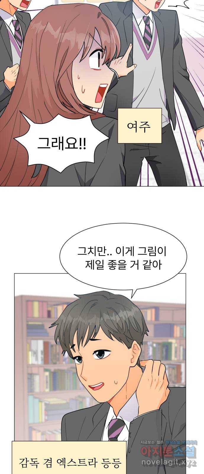 우리 은하 19화 세 번째 공략 (3) 5