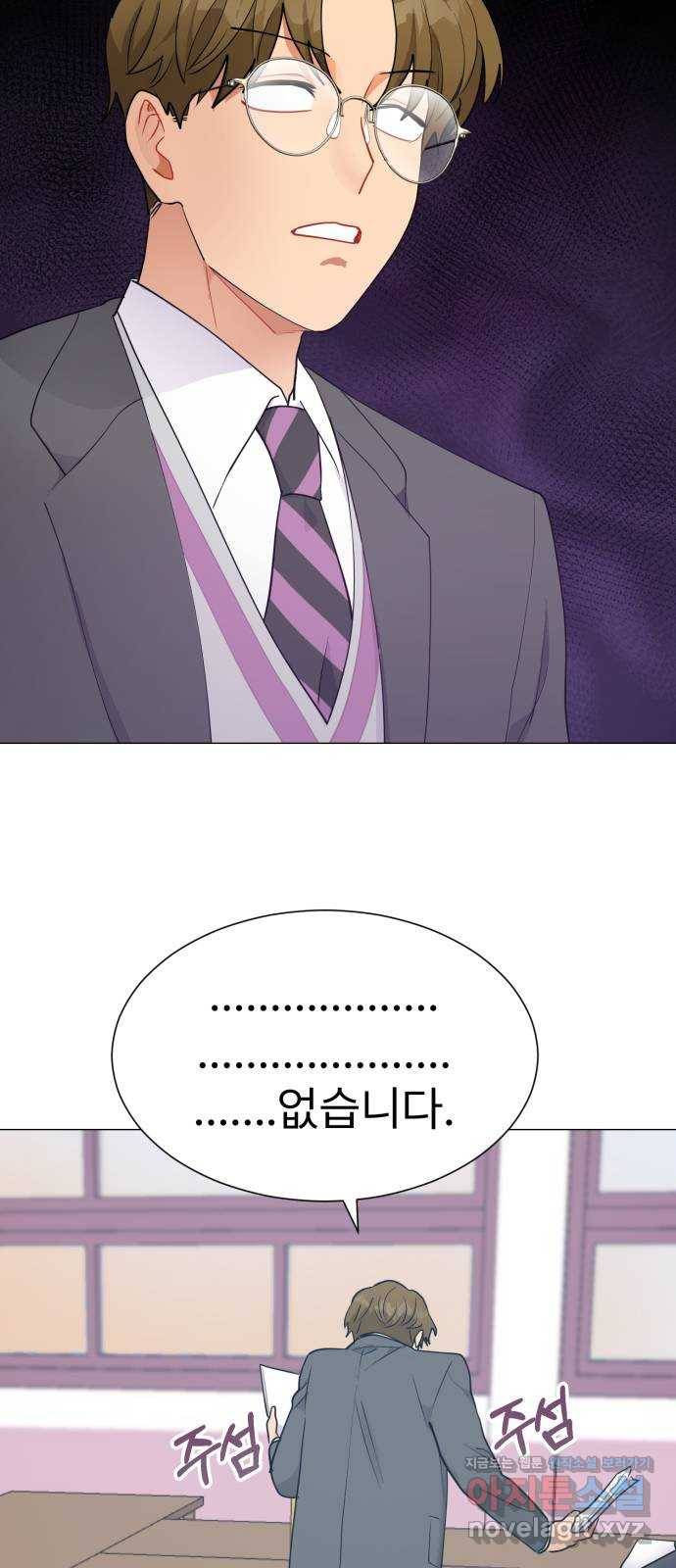 우리 은하 19화 세 번째 공략 (3) 8
