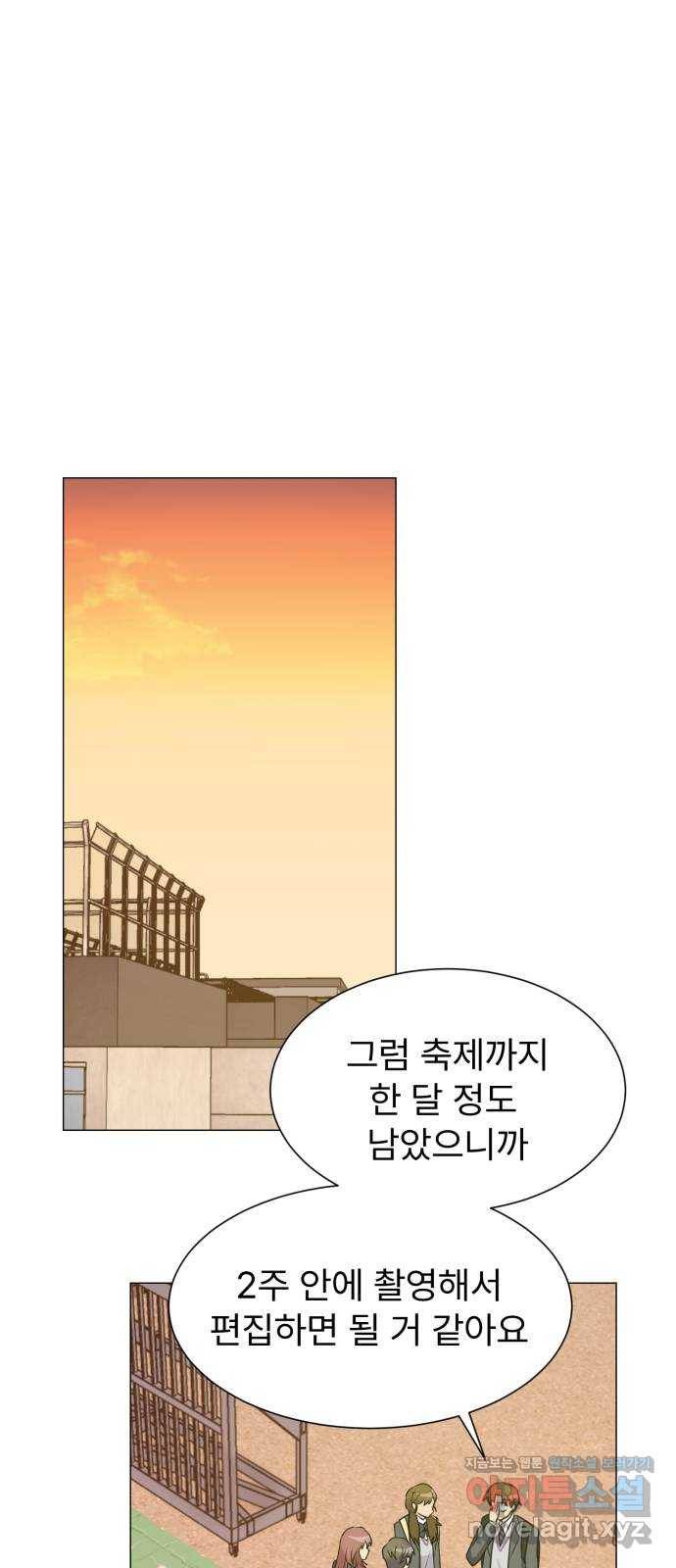우리 은하 19화 세 번째 공략 (3) 10