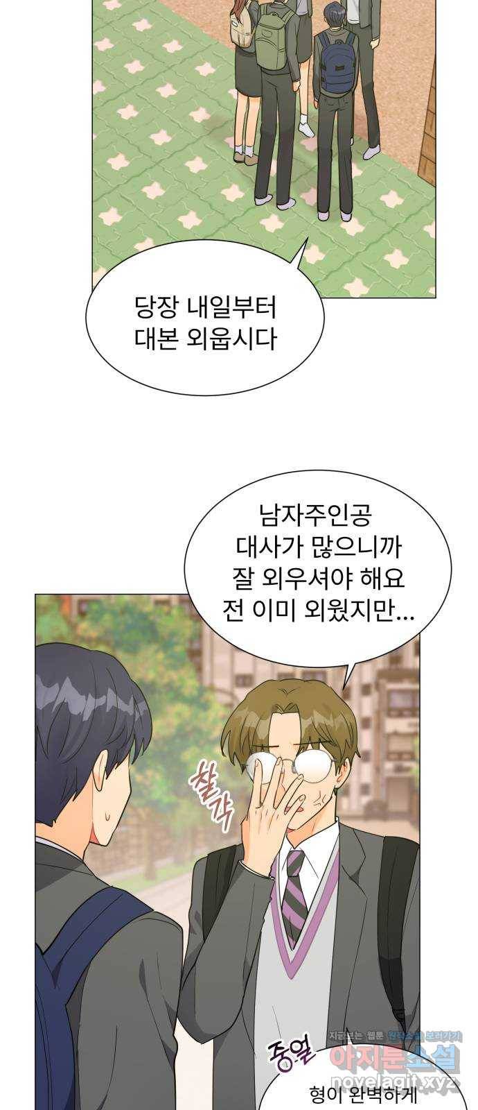 우리 은하 19화 세 번째 공략 (3) 11