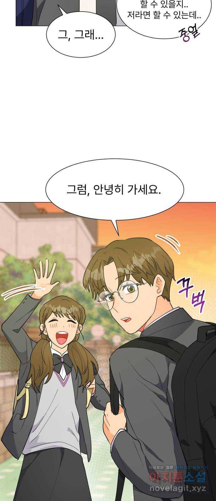 우리 은하 19화 세 번째 공략 (3) 12