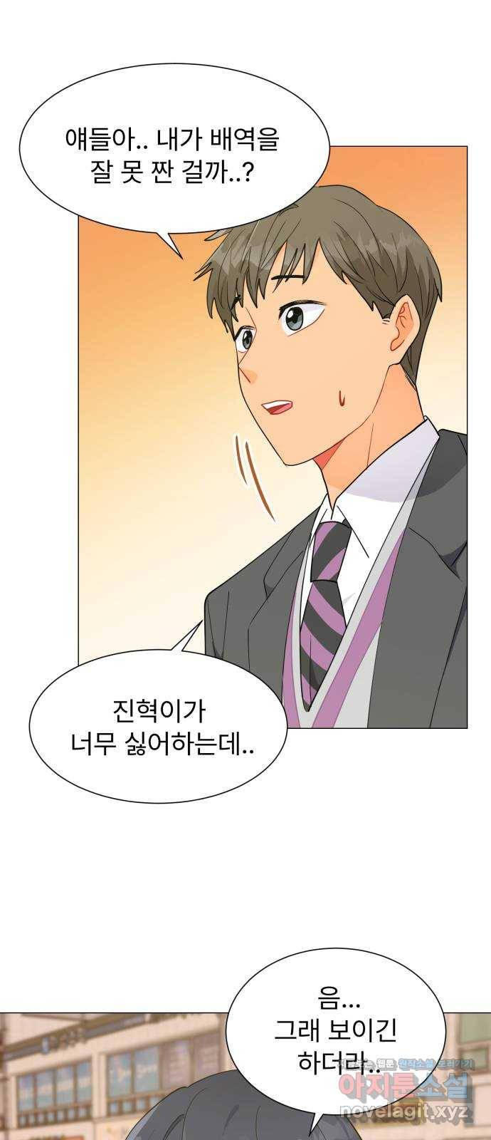 우리 은하 19화 세 번째 공략 (3) 14