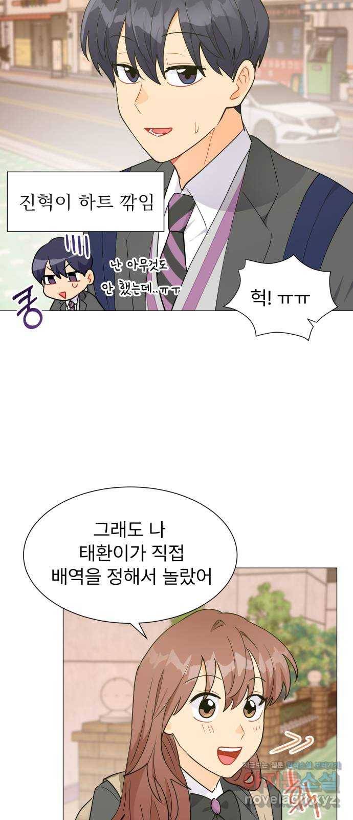 우리 은하 19화 세 번째 공략 (3) 15