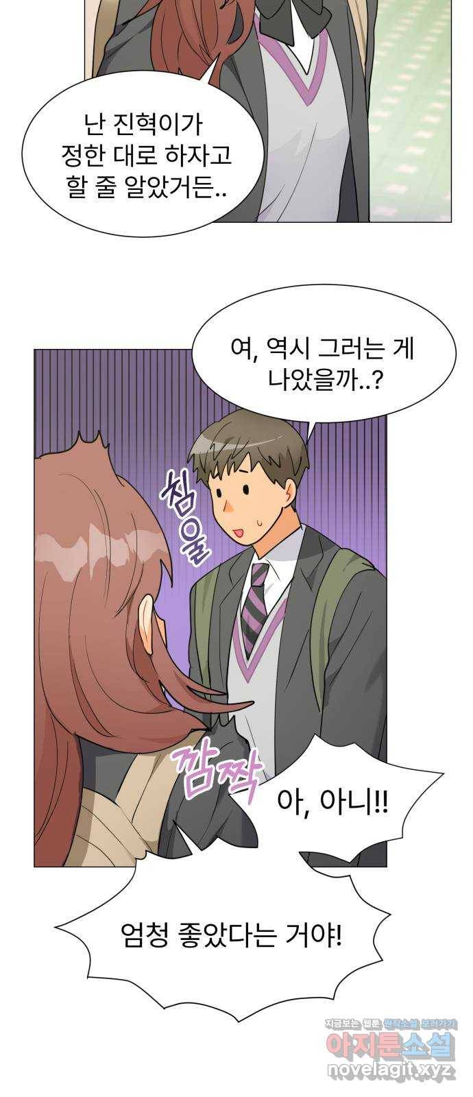 우리 은하 19화 세 번째 공략 (3) 16