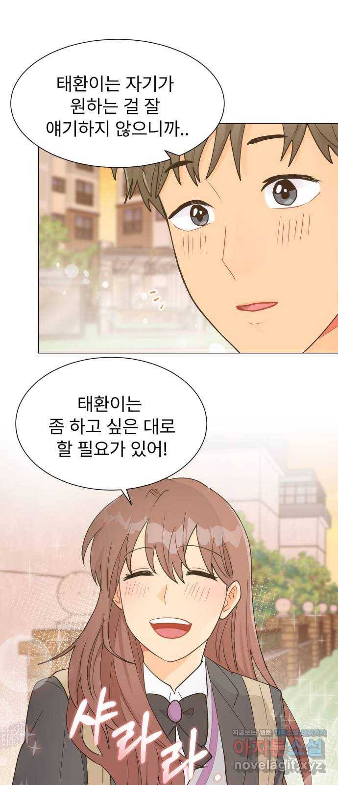 우리 은하 19화 세 번째 공략 (3) 17