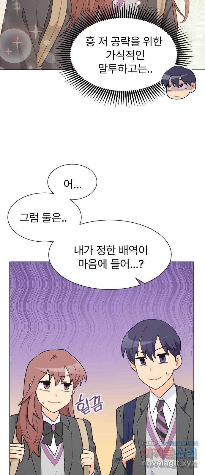 우리 은하 19화 세 번째 공략 (3) 18