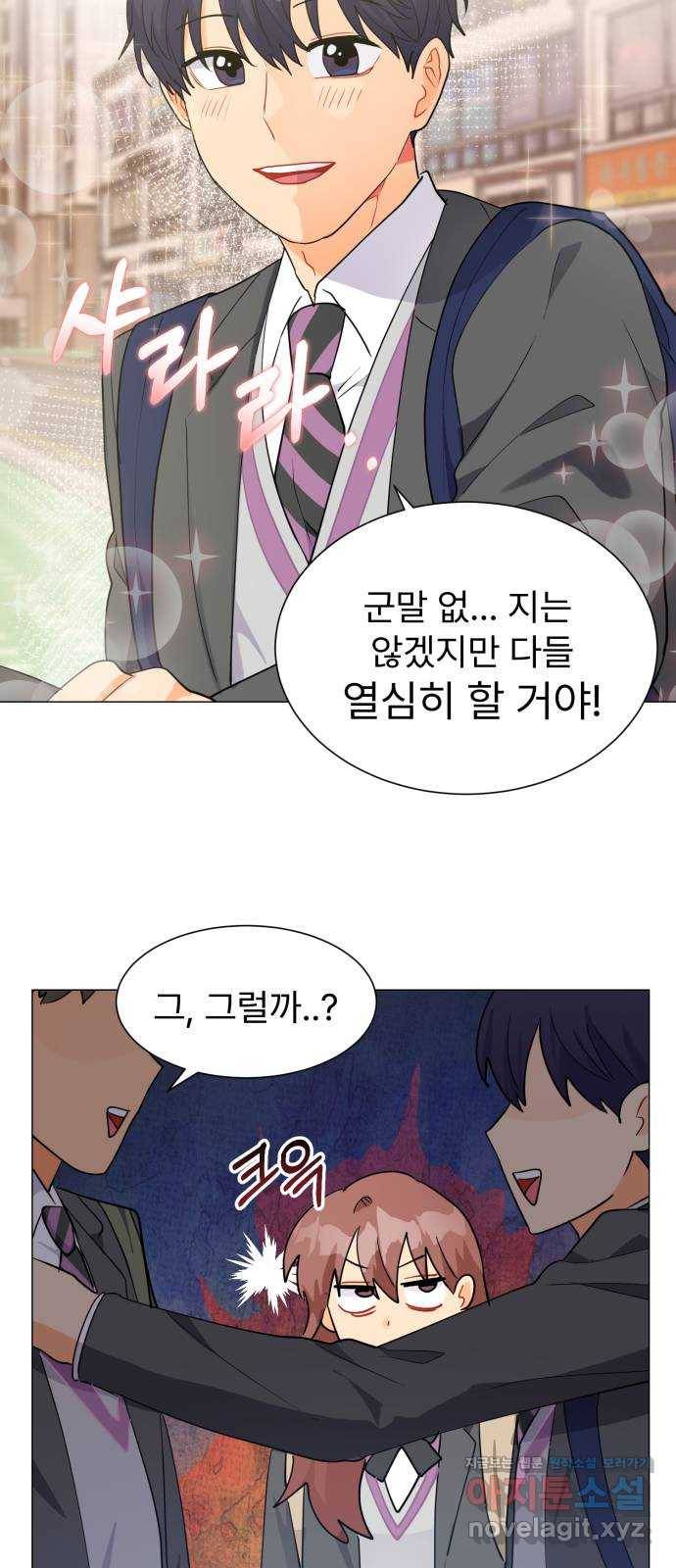 우리 은하 19화 세 번째 공략 (3) 20