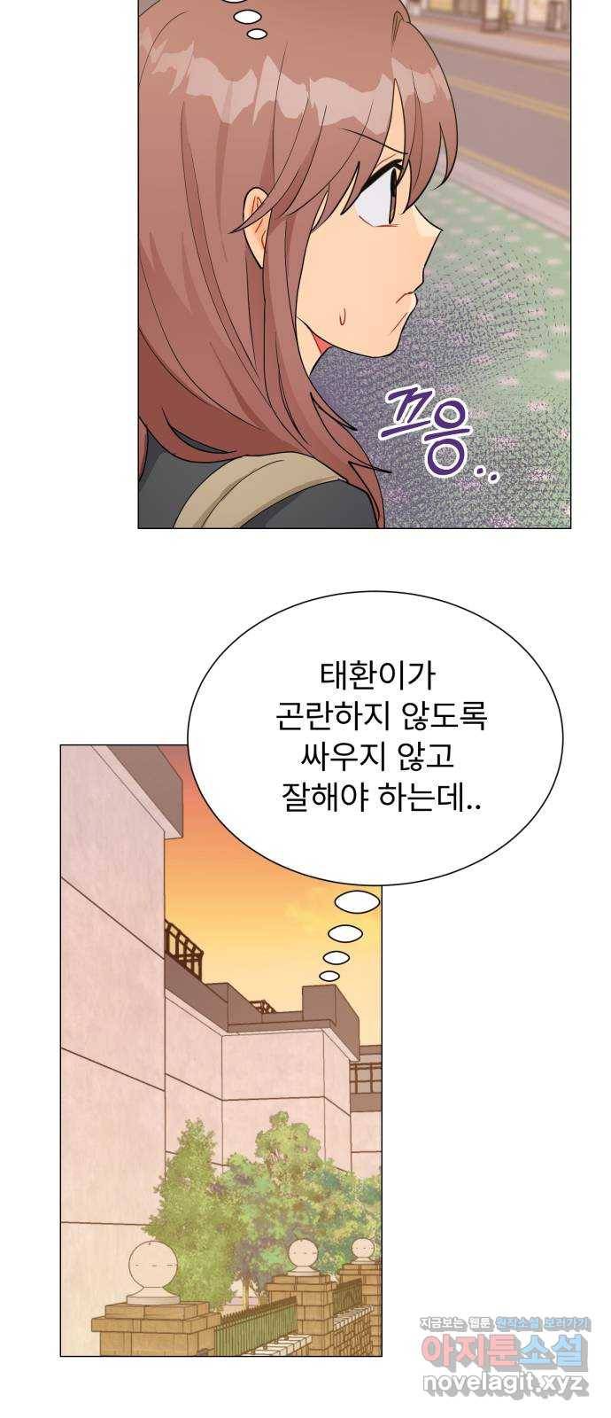 우리 은하 19화 세 번째 공략 (3) 22