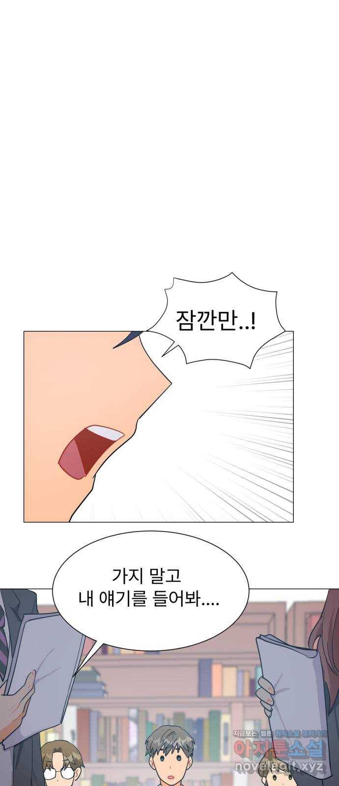 우리 은하 19화 세 번째 공략 (3) 23