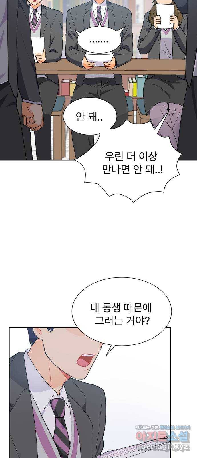 우리 은하 19화 세 번째 공략 (3) 24