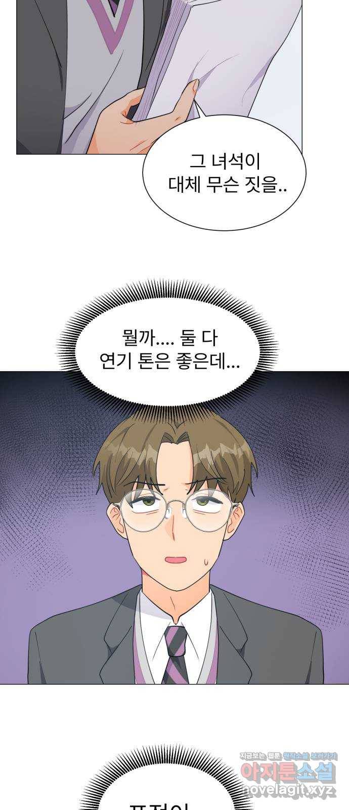 우리 은하 19화 세 번째 공략 (3) 25
