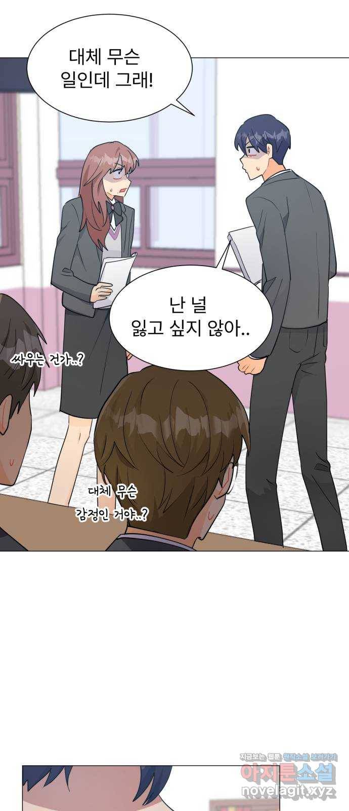 우리 은하 19화 세 번째 공략 (3) 27