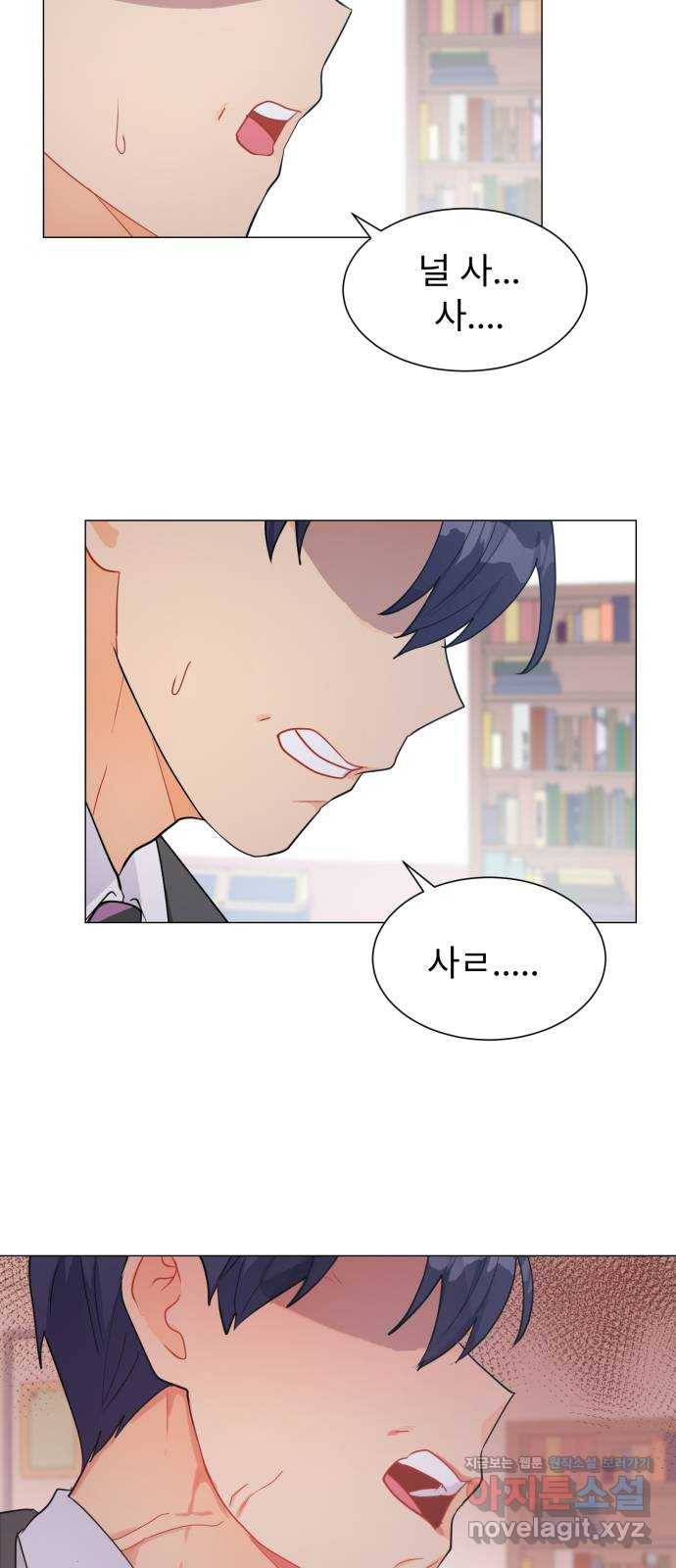 우리 은하 19화 세 번째 공략 (3) 28