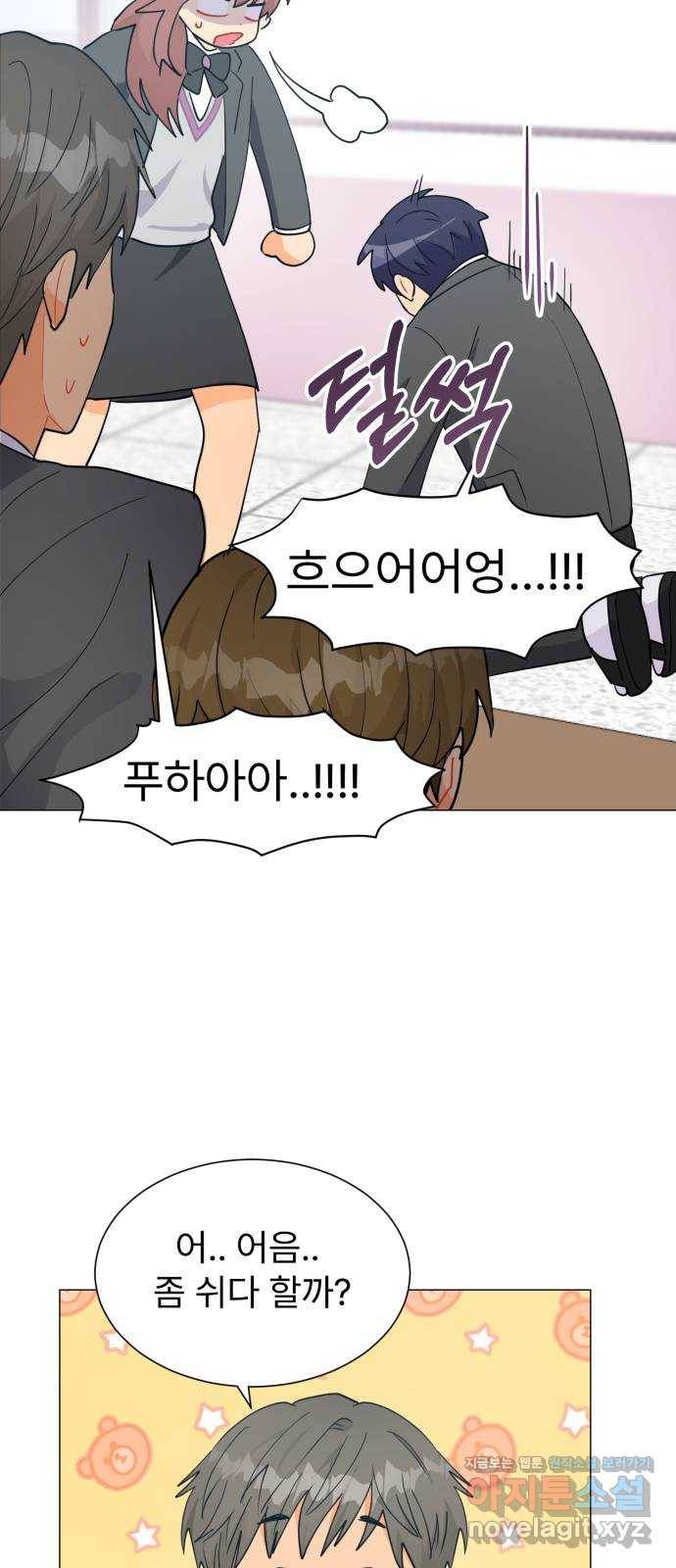 우리 은하 19화 세 번째 공략 (3) 30