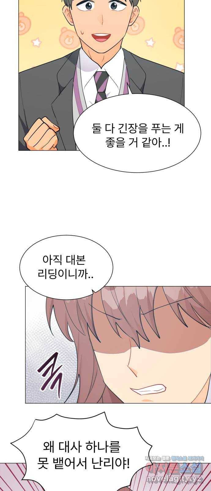 우리 은하 19화 세 번째 공략 (3) 31