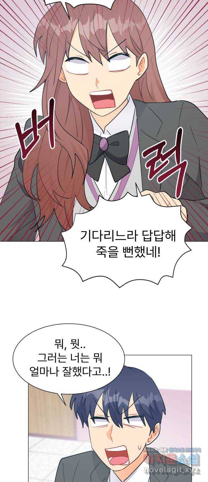 우리 은하 19화 세 번째 공략 (3) 32