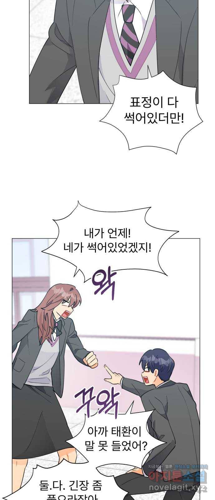 우리 은하 19화 세 번째 공략 (3) 33
