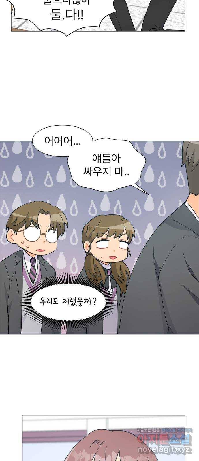 우리 은하 19화 세 번째 공략 (3) 34
