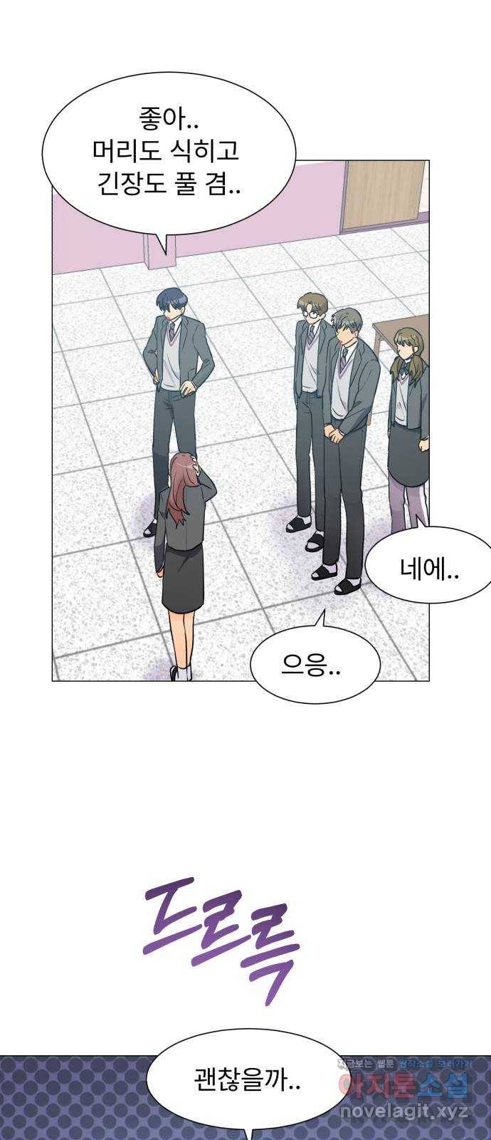 우리 은하 19화 세 번째 공략 (3) 37