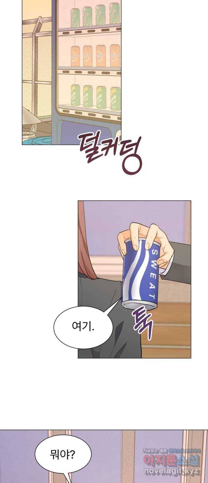 우리 은하 19화 세 번째 공략 (3) 39