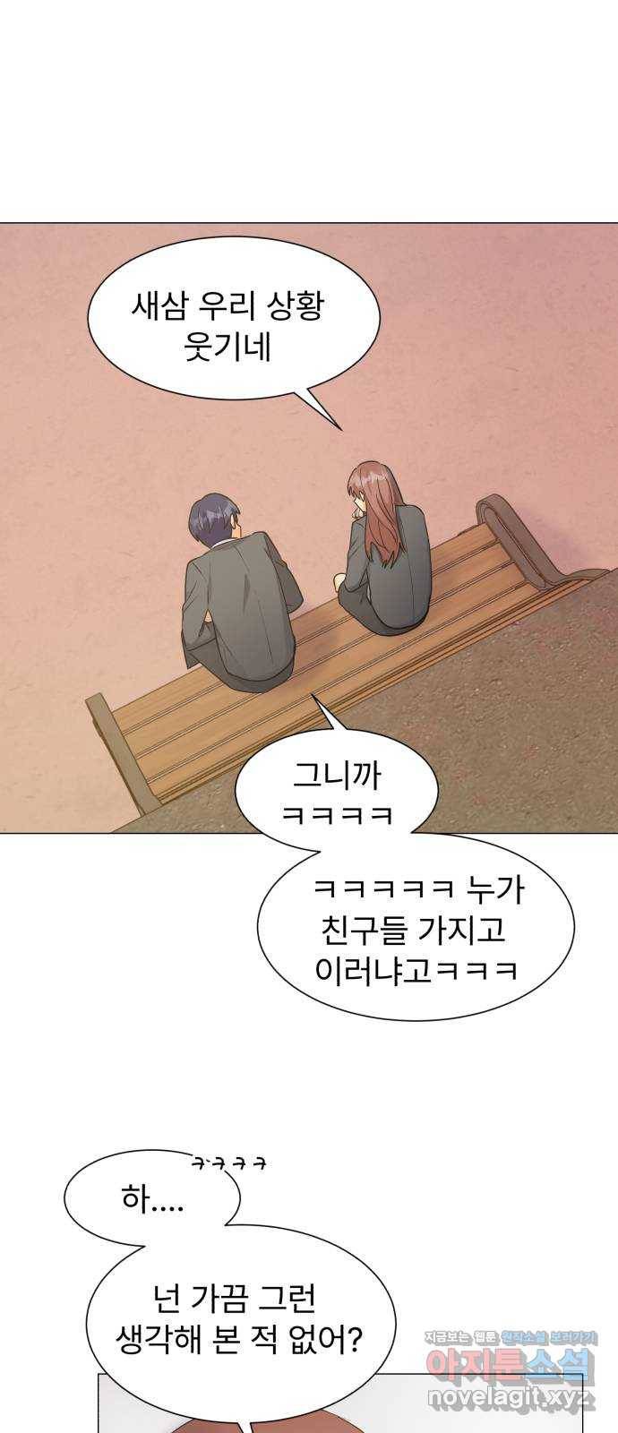 우리 은하 19화 세 번째 공략 (3) 46