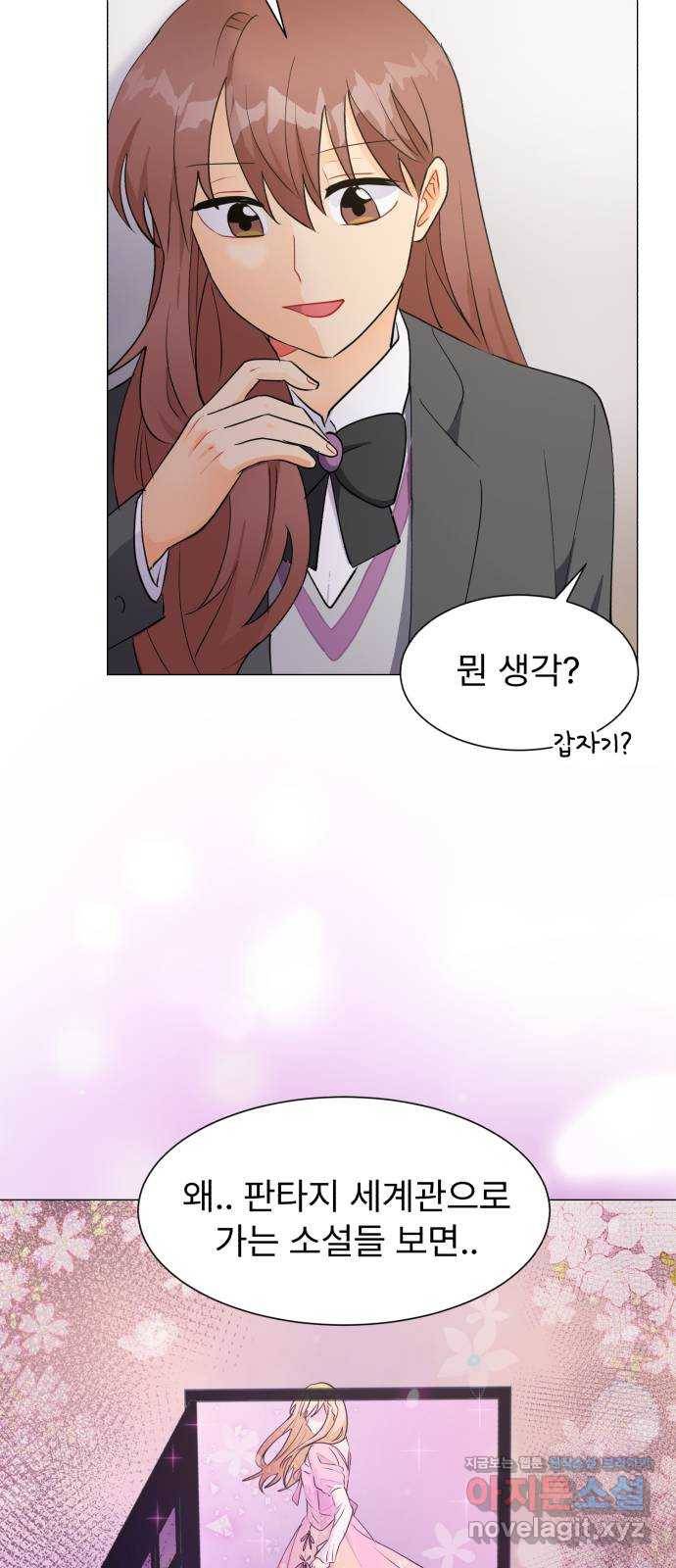 우리 은하 19화 세 번째 공략 (3) 47