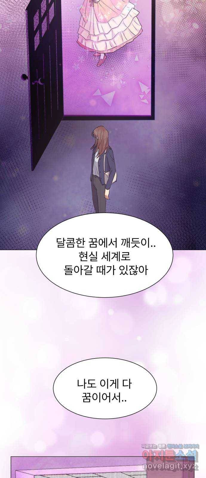 우리 은하 19화 세 번째 공략 (3) 48