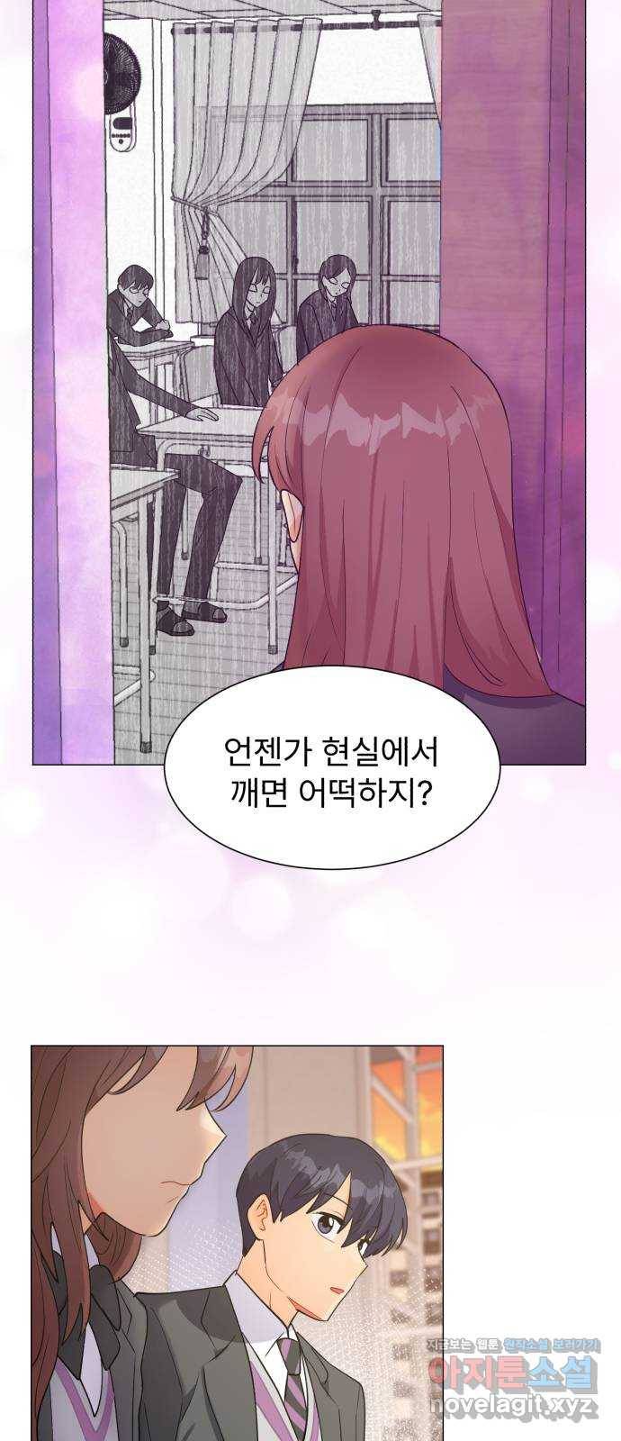 우리 은하 19화 세 번째 공략 (3) 49