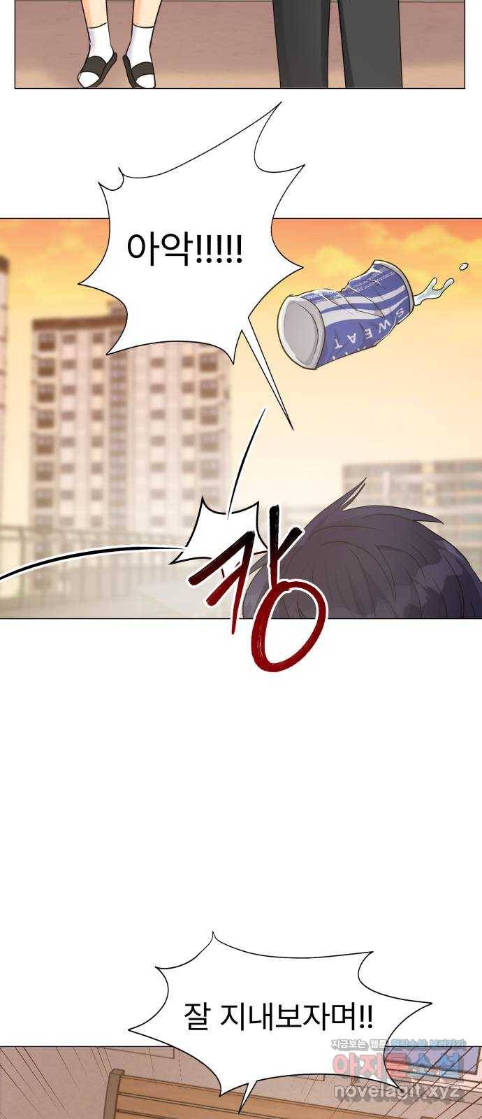 우리 은하 19화 세 번째 공략 (3) 53