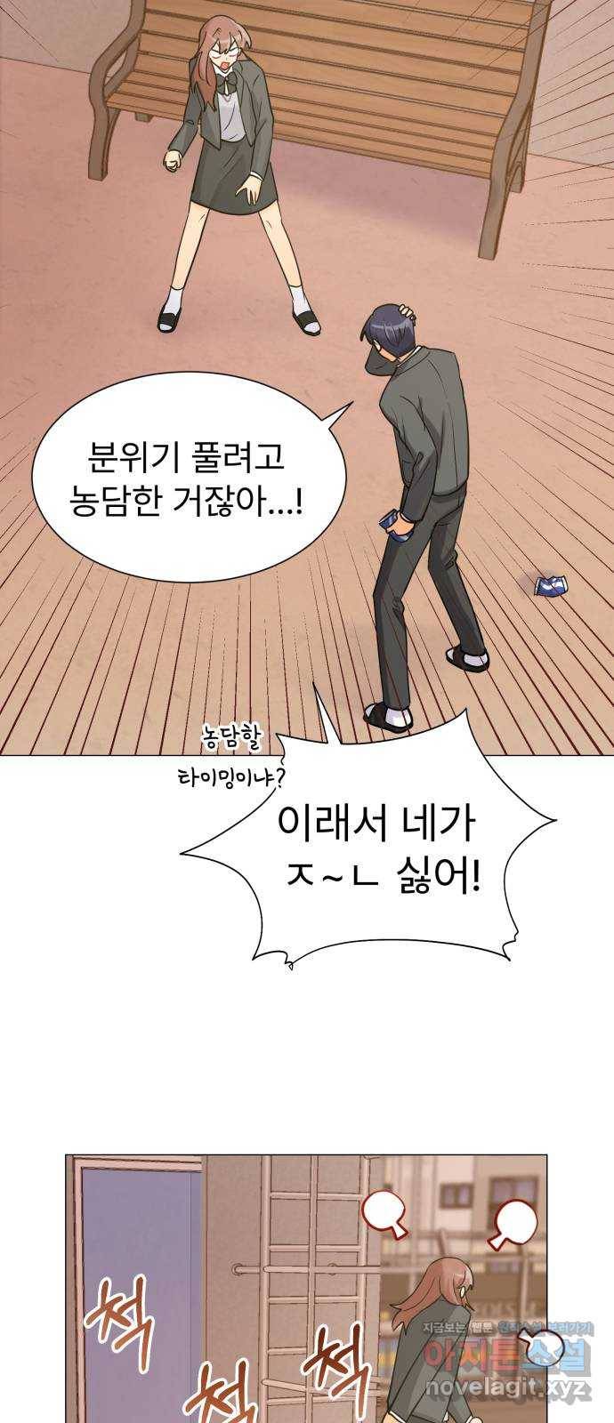 우리 은하 19화 세 번째 공략 (3) 54
