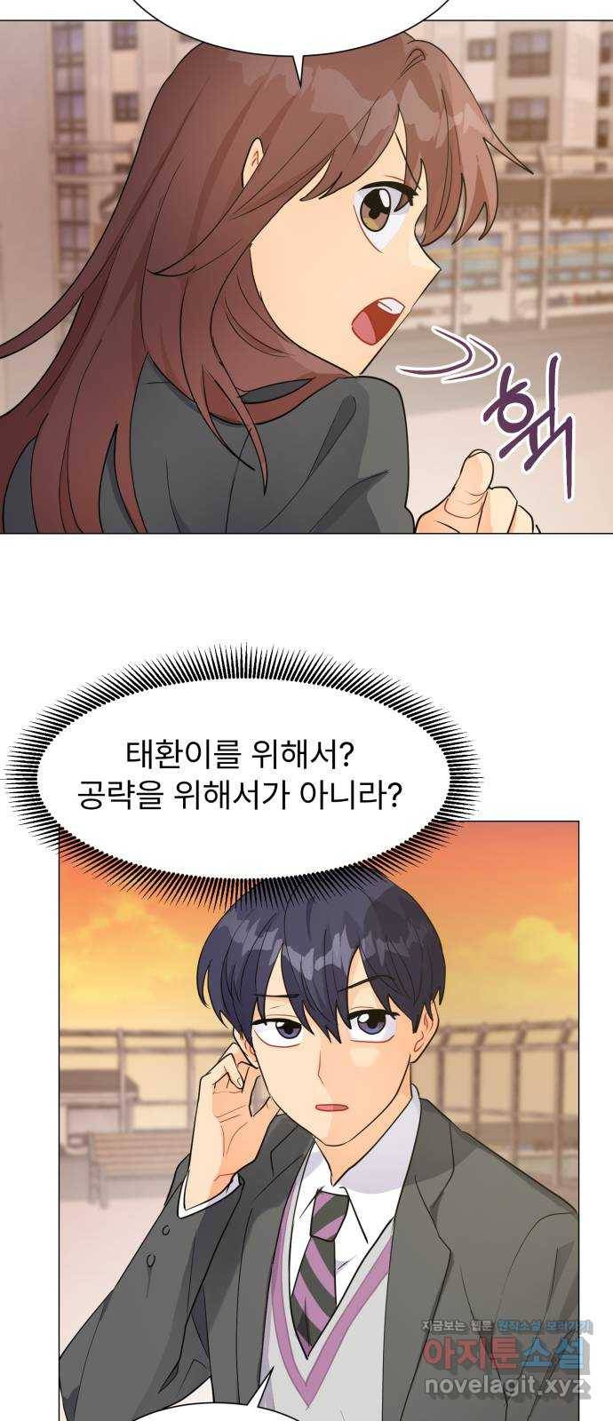 우리 은하 19화 세 번째 공략 (3) 56