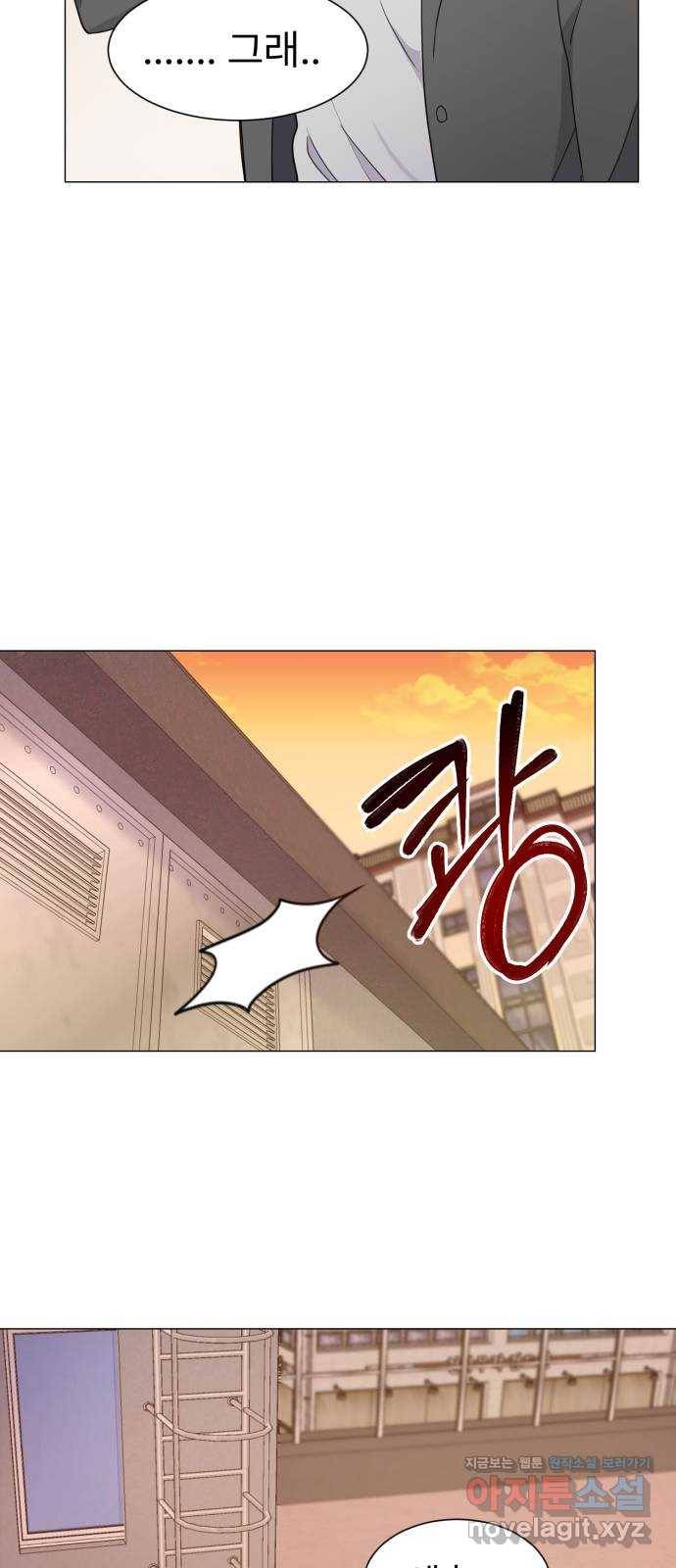 우리 은하 19화 세 번째 공략 (3) 57
