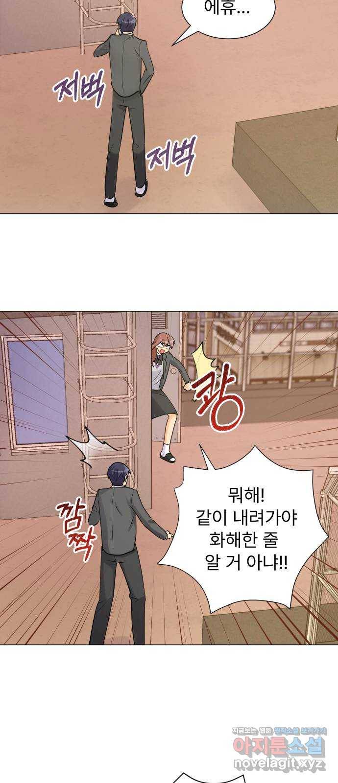 우리 은하 19화 세 번째 공략 (3) 58