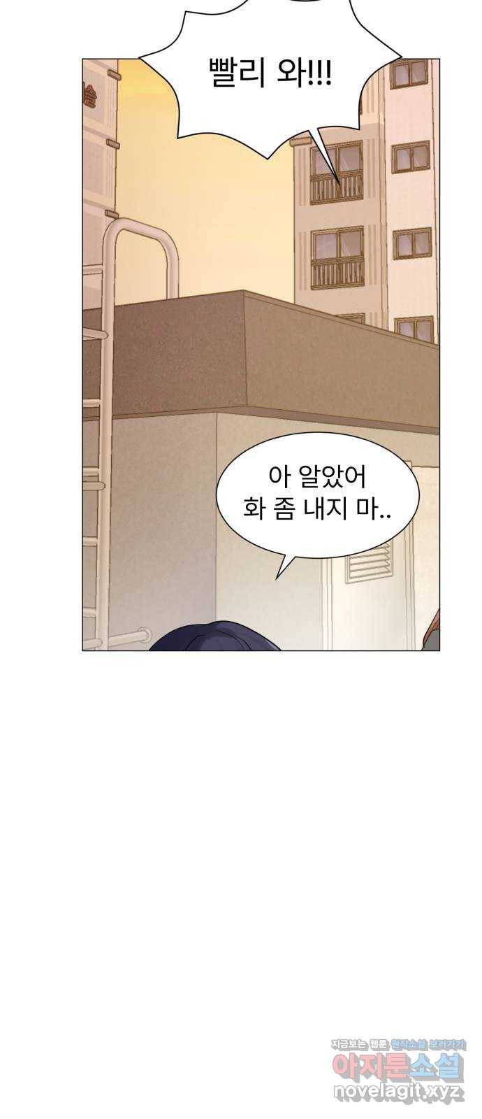 우리 은하 19화 세 번째 공략 (3) 59