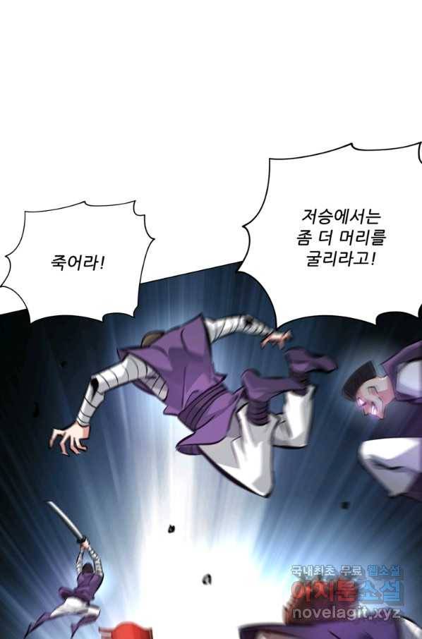무영삼천도 100화 1